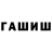 БУТИРАТ GHB Amina Tojova