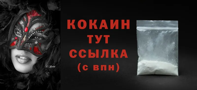 Cocaine Перу  Курильск 