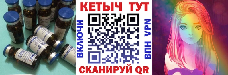 Кетамин ketamine Курильск
