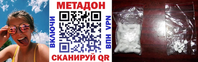 Метадон кристалл  Курильск 