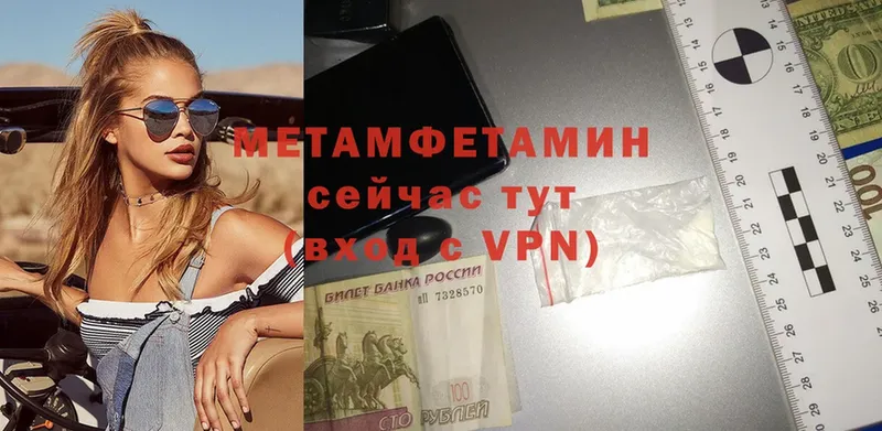 МЕТАМФЕТАМИН Декстрометамфетамин 99.9%  Курильск 